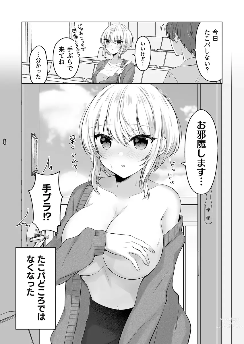 Page 5 of doujinshi 【ueshima haruki】Etchina kanchigai bakkari shichau onnanoko【醫學院好難讀CMUMT43個人翻譯】