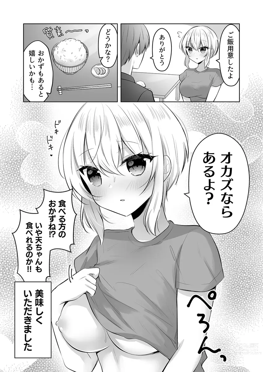 Page 7 of doujinshi 【ueshima haruki】Etchina kanchigai bakkari shichau onnanoko【醫學院好難讀CMUMT43個人翻譯】