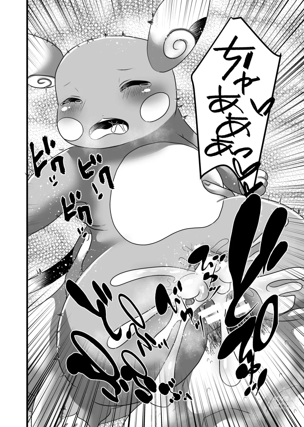 Page 11 of doujinshi Surf Rape