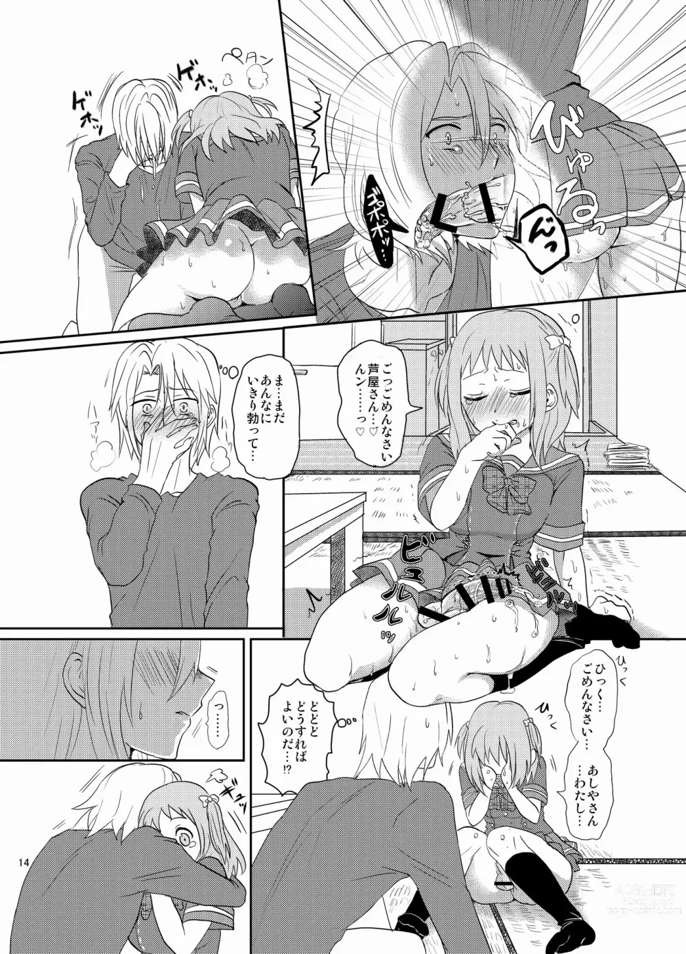 Page 4 of doujinshi Futanari Chii-chan x Maougumi