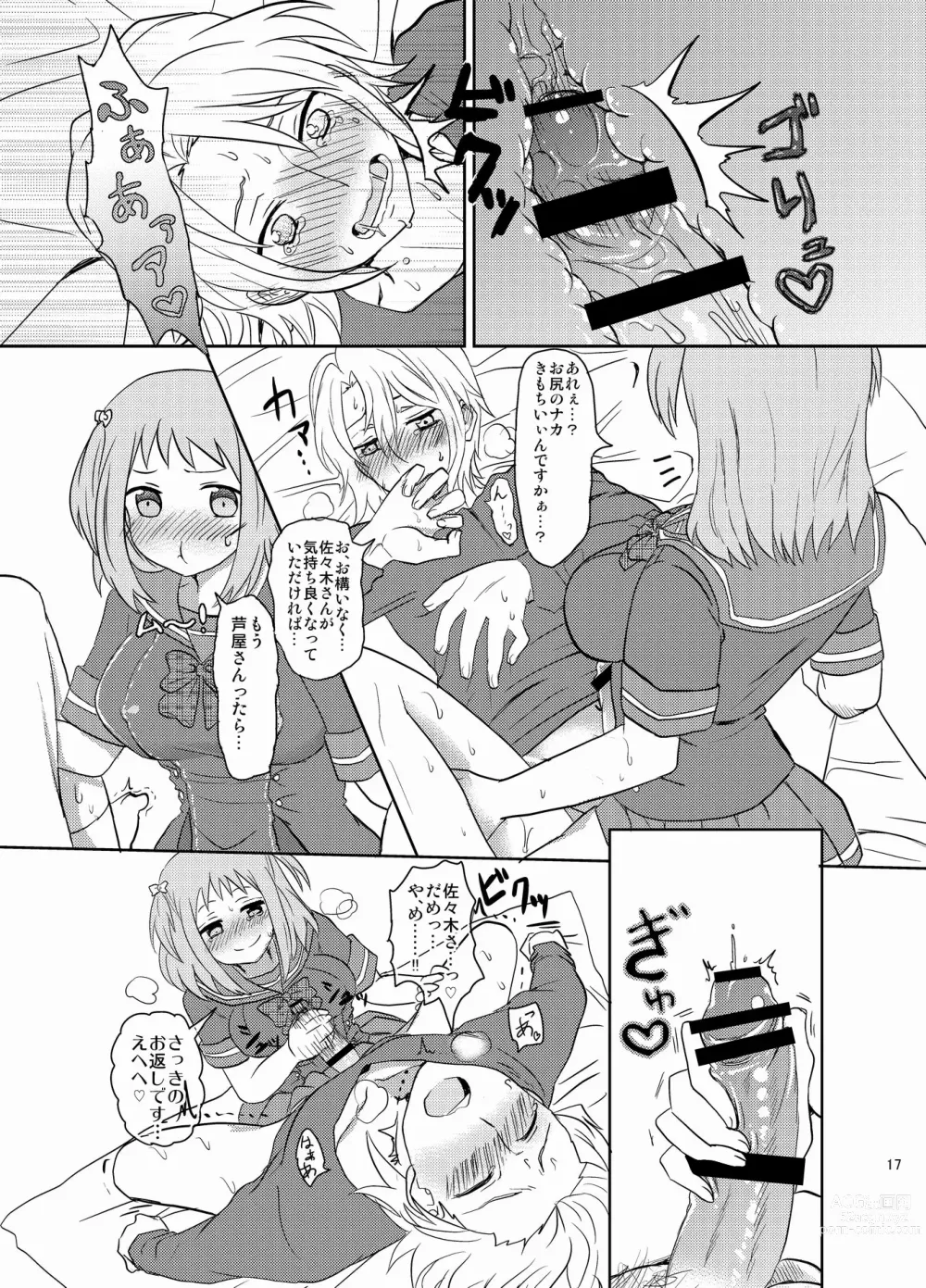 Page 7 of doujinshi Futanari Chii-chan x Maougumi