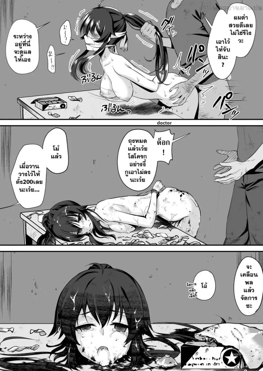 Page 22 of doujinshi Owari no oto