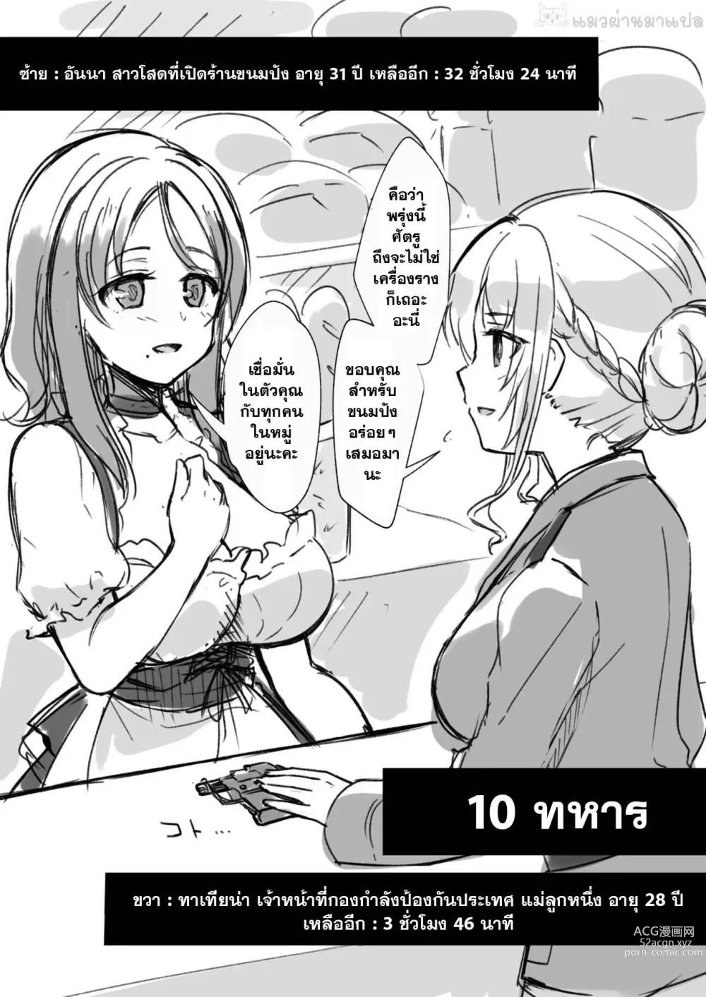 Page 29 of doujinshi Owari no oto