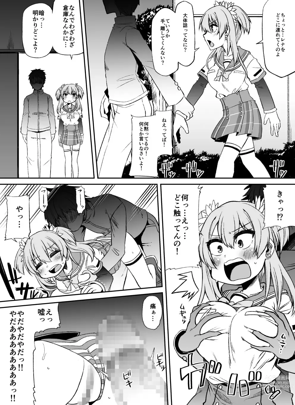 Page 1 of doujinshi MagiReco Minami Rena