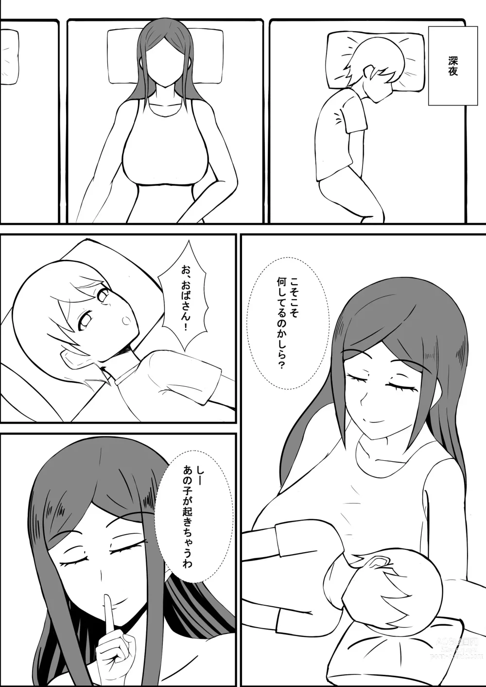 Page 11 of doujinshi Tomodachi no Mama to Ofuro ni Haittara