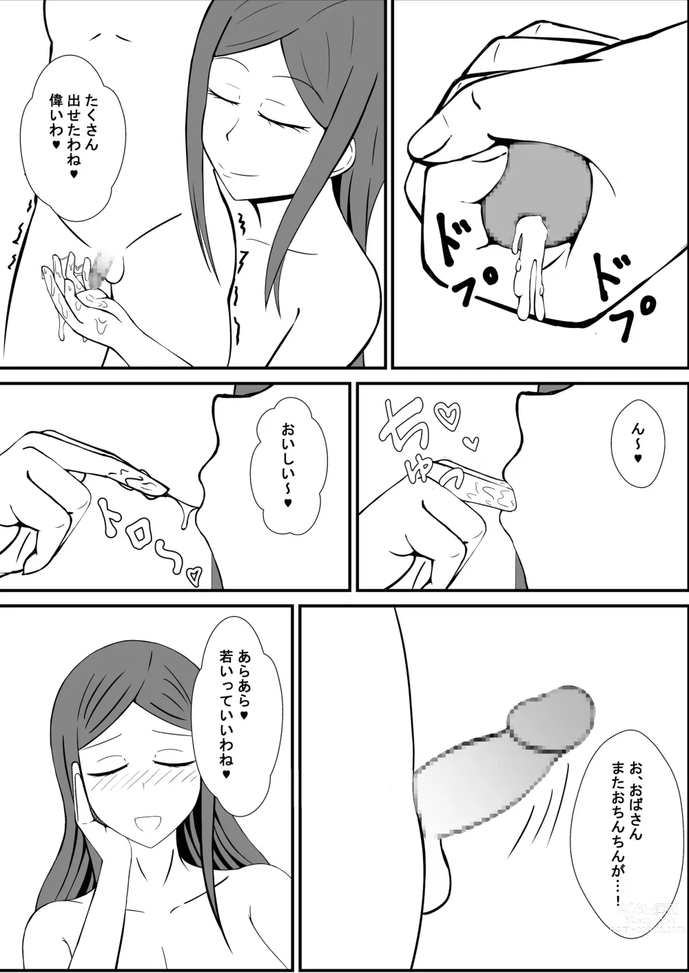 Page 7 of doujinshi Tomodachi no Mama to Ofuro ni Haittara