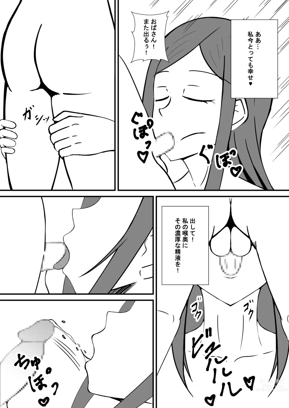 Page 9 of doujinshi Tomodachi no Mama to Ofuro ni Haittara