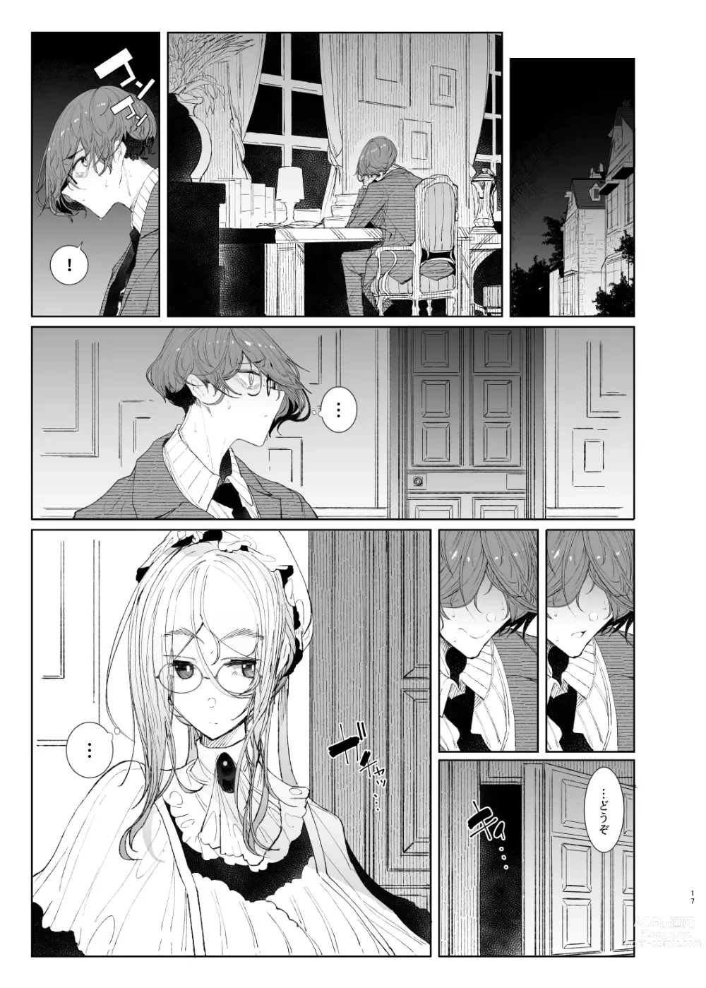 Page 17 of doujinshi Shinshi Tsuki Maid no Sophie-san 8