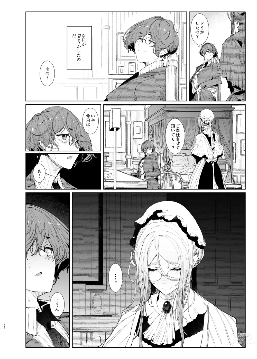 Page 18 of doujinshi Shinshi Tsuki Maid no Sophie-san 8