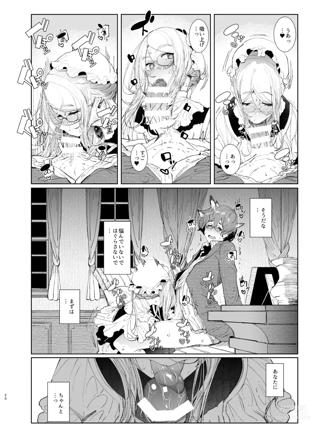 Page 20 of doujinshi Shinshi Tsuki Maid no Sophie-san 8