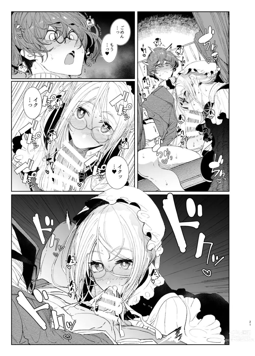 Page 21 of doujinshi Shinshi Tsuki Maid no Sophie-san 8