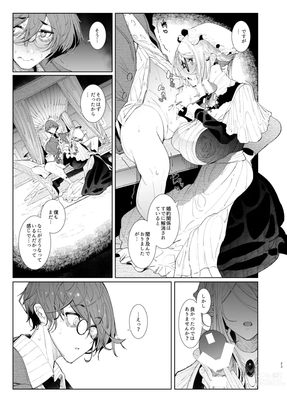 Page 23 of doujinshi Shinshi Tsuki Maid no Sophie-san 8