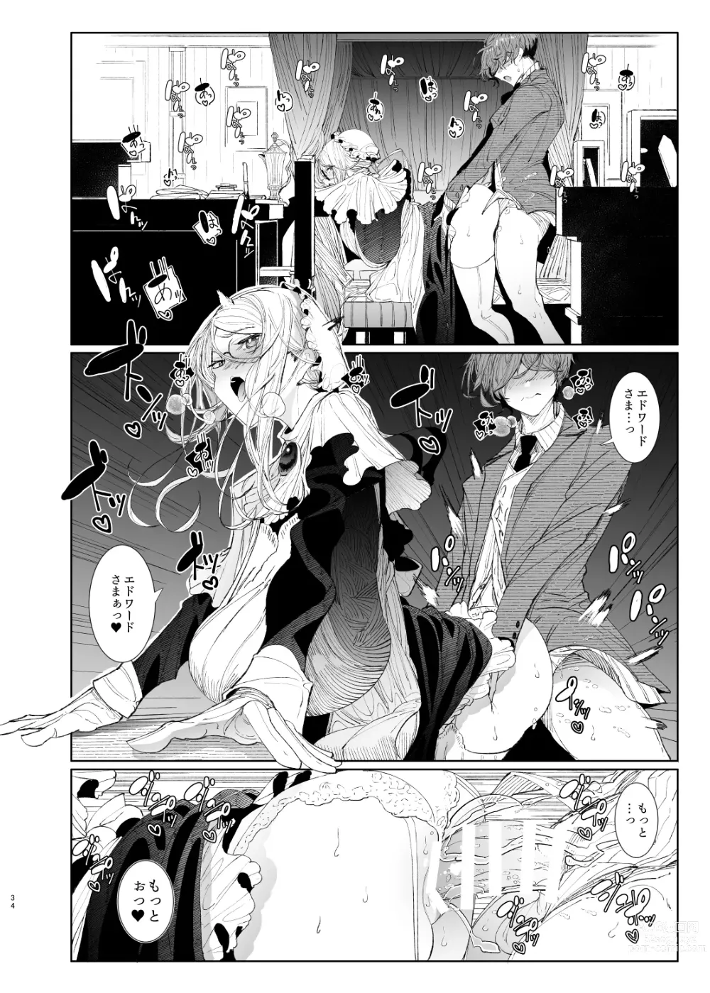 Page 34 of doujinshi Shinshi Tsuki Maid no Sophie-san 8