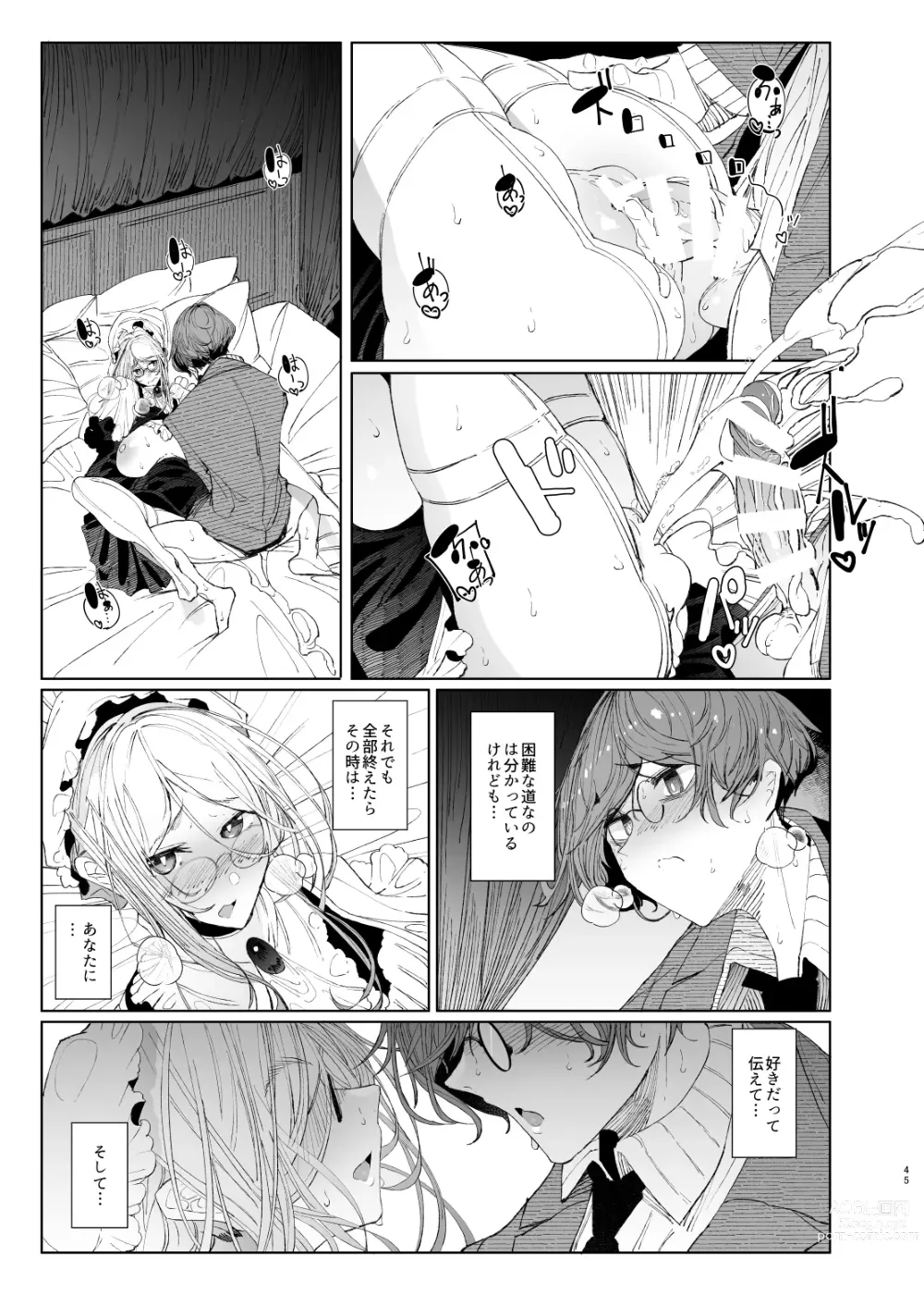 Page 45 of doujinshi Shinshi Tsuki Maid no Sophie-san 8