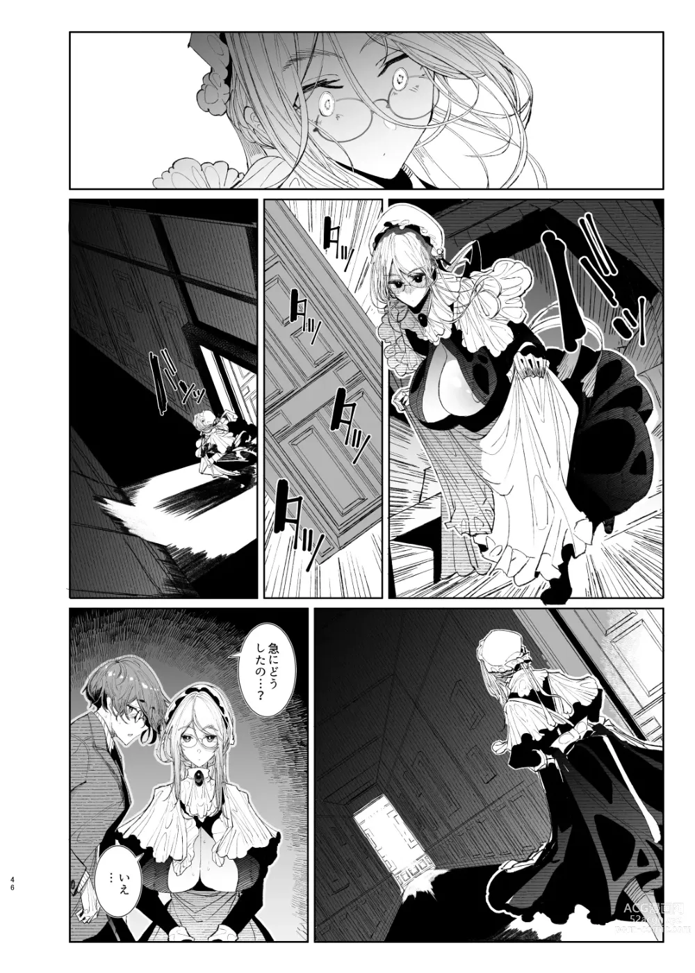 Page 46 of doujinshi Shinshi Tsuki Maid no Sophie-san 8