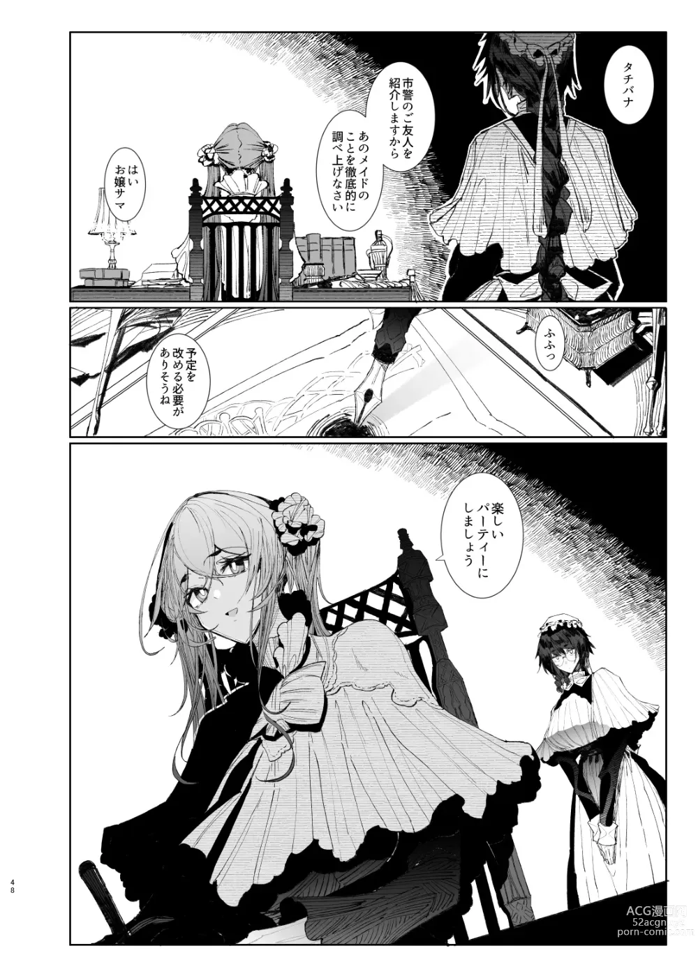 Page 48 of doujinshi Shinshi Tsuki Maid no Sophie-san 8