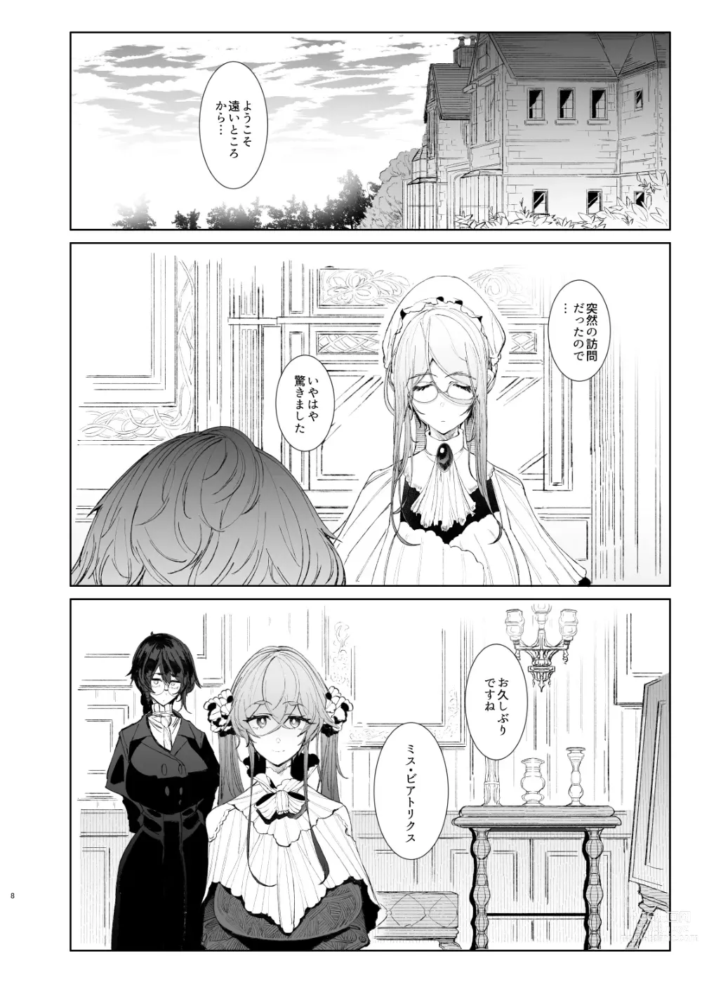 Page 8 of doujinshi Shinshi Tsuki Maid no Sophie-san 8