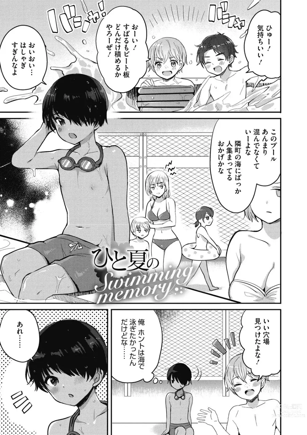 Page 145 of manga OneShota Nama Haishinchuu!