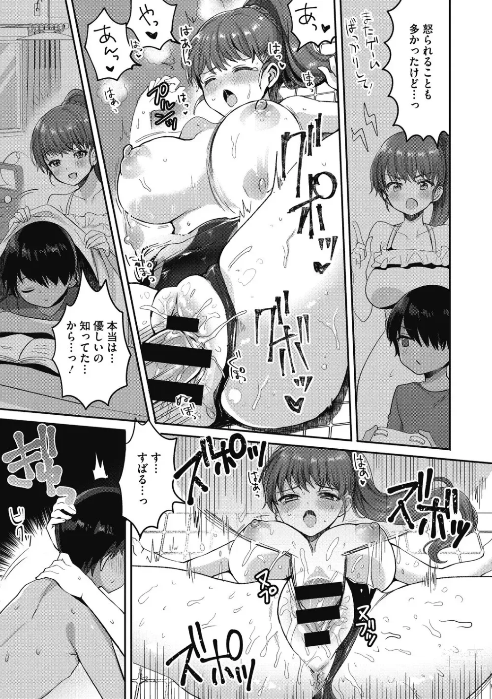 Page 163 of manga OneShota Nama Haishinchuu!