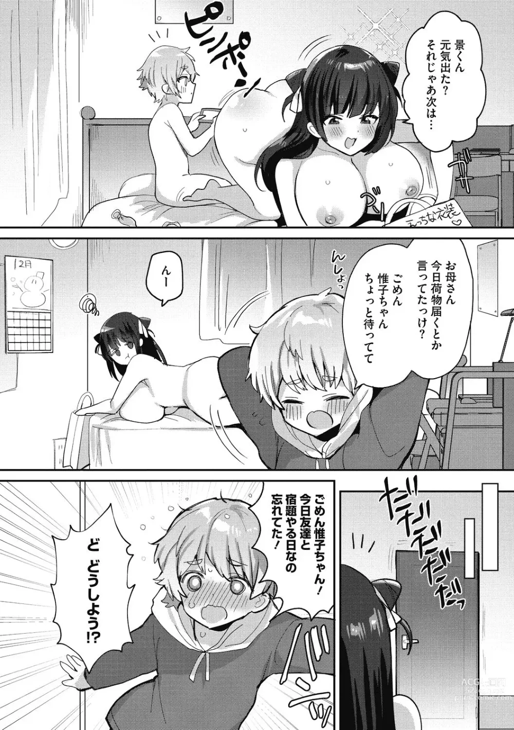 Page 30 of manga OneShota Nama Haishinchuu!