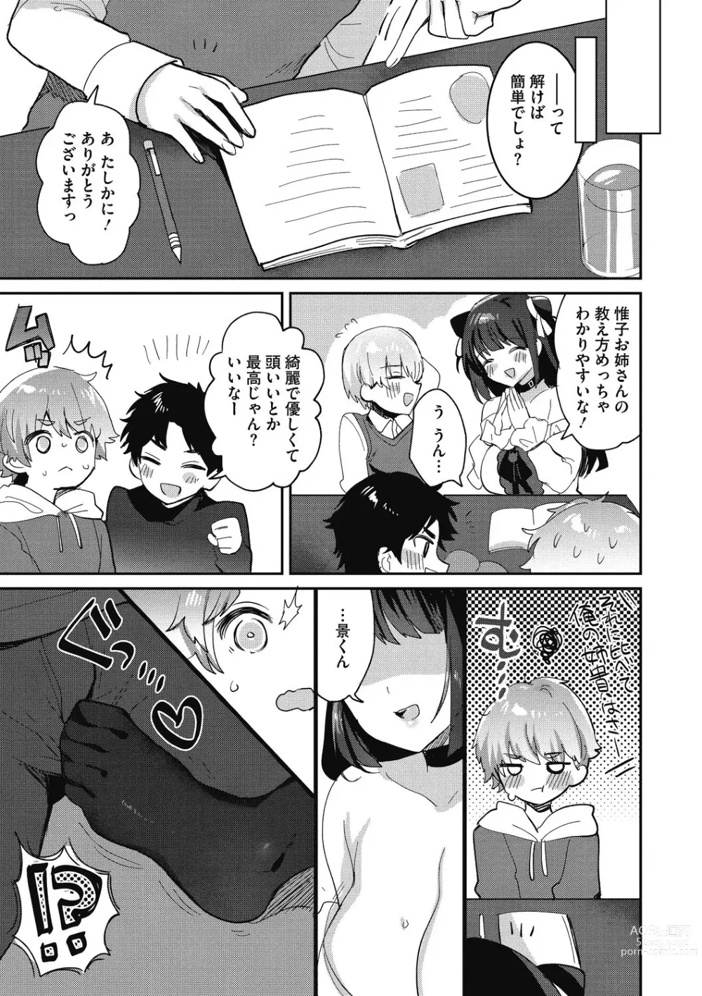 Page 37 of manga OneShota Nama Haishinchuu!