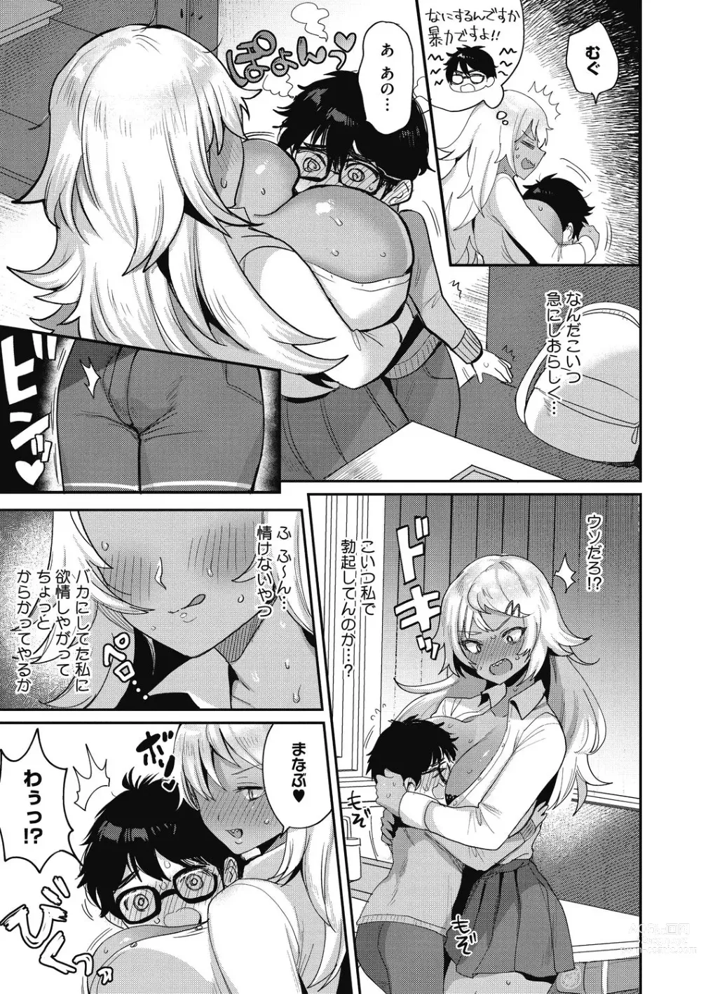 Page 77 of manga OneShota Nama Haishinchuu!