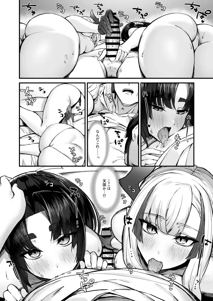 Page 5 of doujinshi Ushiwaka to Oniichi Shishou ni Tappuri Shibori Torareru Hon