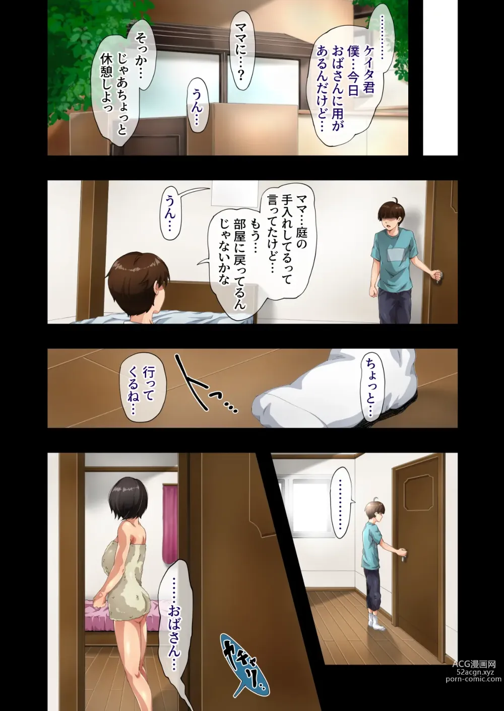 Page 22 of doujinshi Besuto Furendo 〜 Tomodachi no Haha 〜