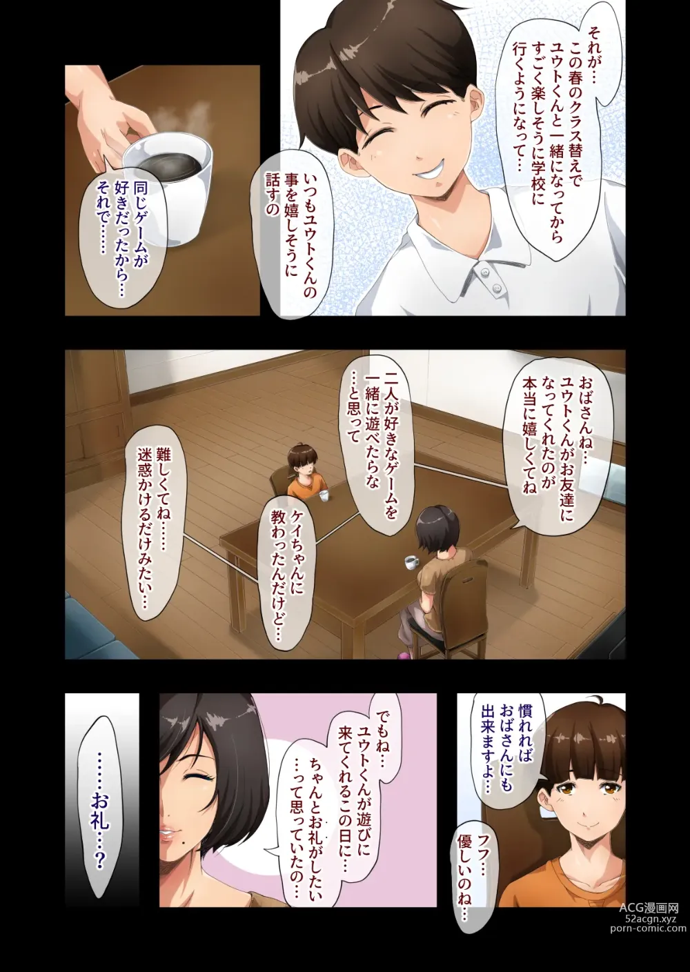 Page 4 of doujinshi Besuto Furendo 〜 Tomodachi no Haha 〜