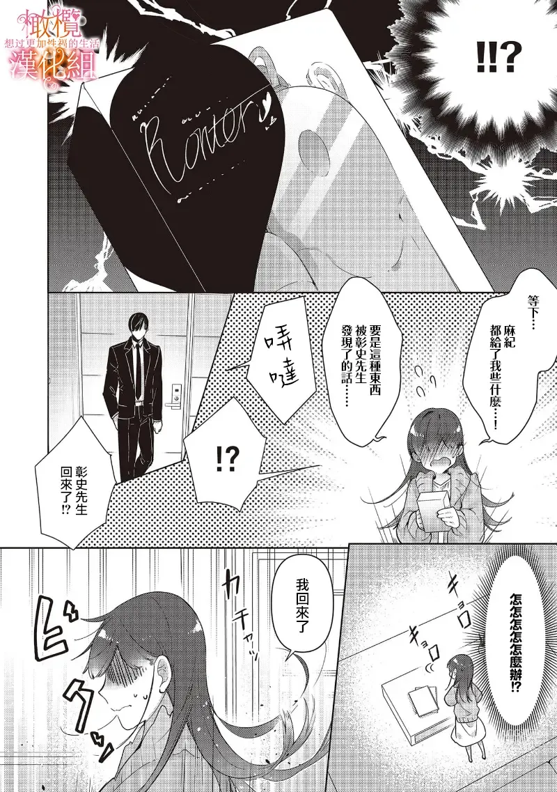 Page 124 of manga 三嶋夫妇想过更加性福快乐的生活~1-5