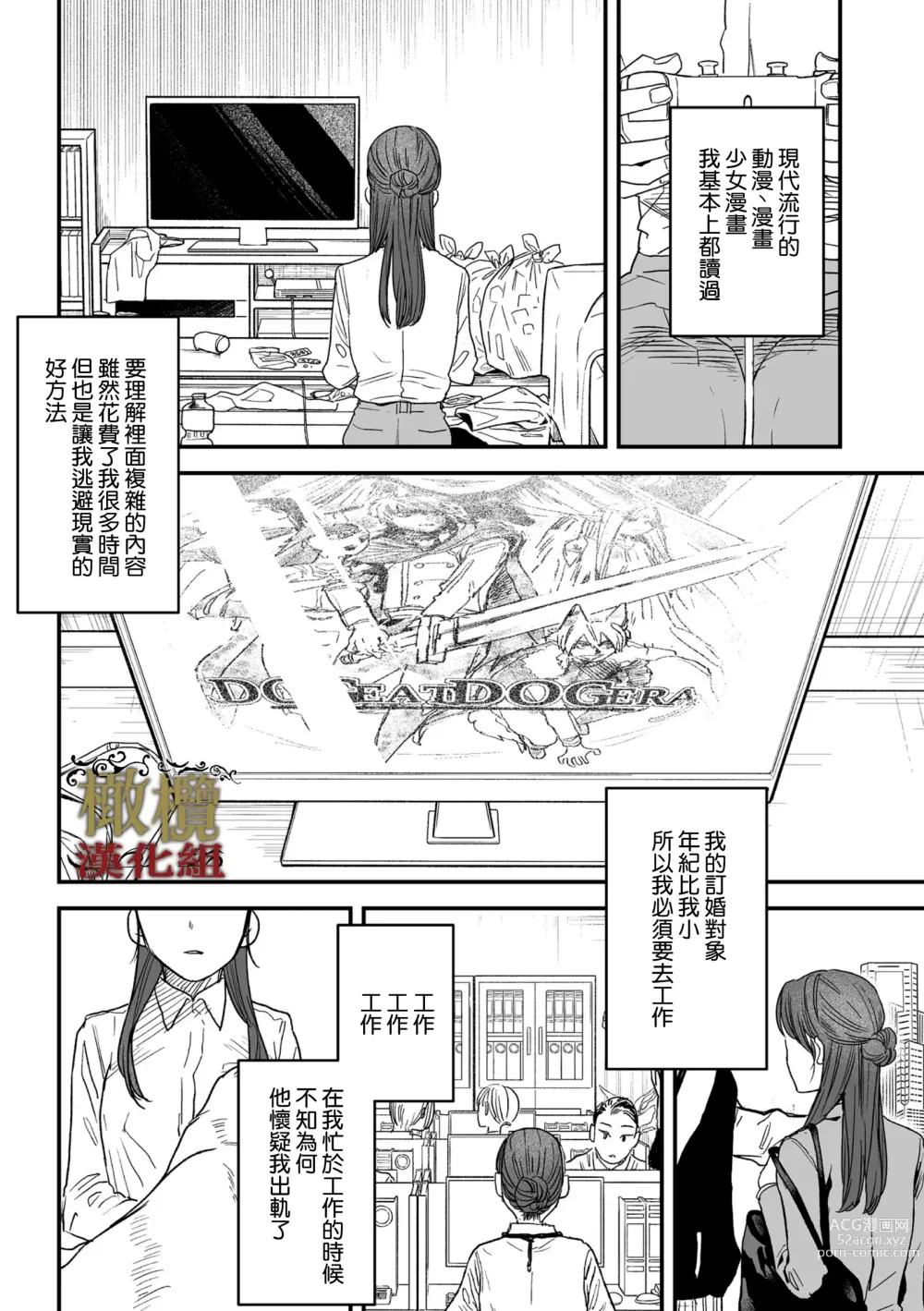 Page 11 of manga dog eat dog era THE BOOK ～ mazyo no genzai to moyoosi hazi no dorei tati~01-02｜dog eat dog era THE BOOK ～魔女的原罪与凌虐的奴隶们～01-02「魔女的原罪」话