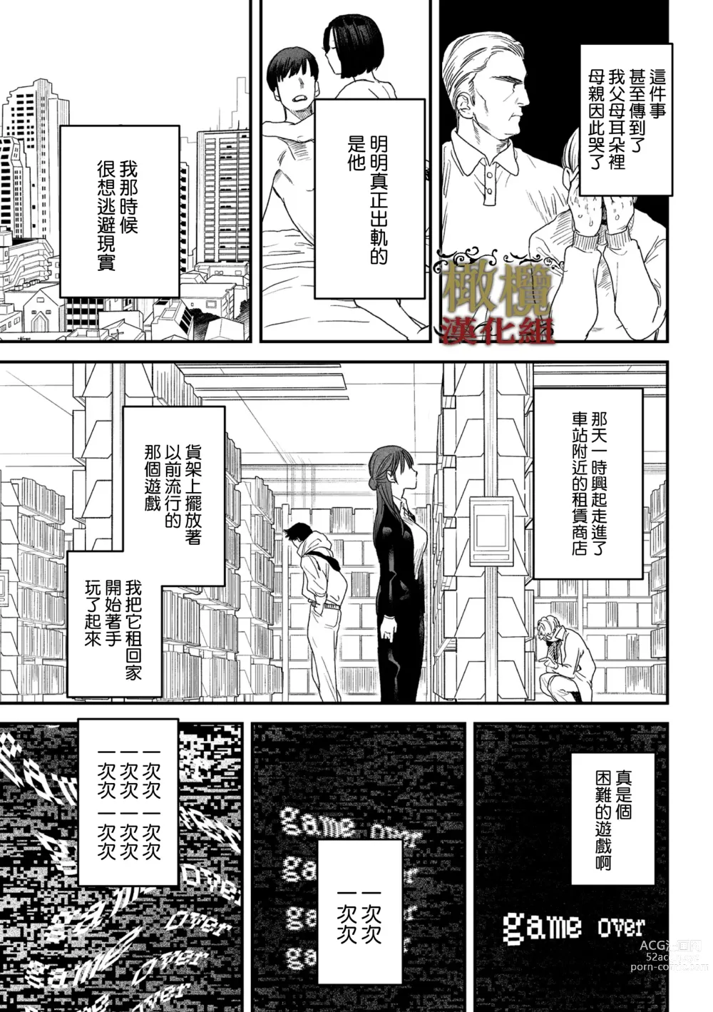 Page 12 of manga dog eat dog era THE BOOK ～ mazyo no genzai to moyoosi hazi no dorei tati~01-02｜dog eat dog era THE BOOK ～魔女的原罪与凌虐的奴隶们～01-02「魔女的原罪」话