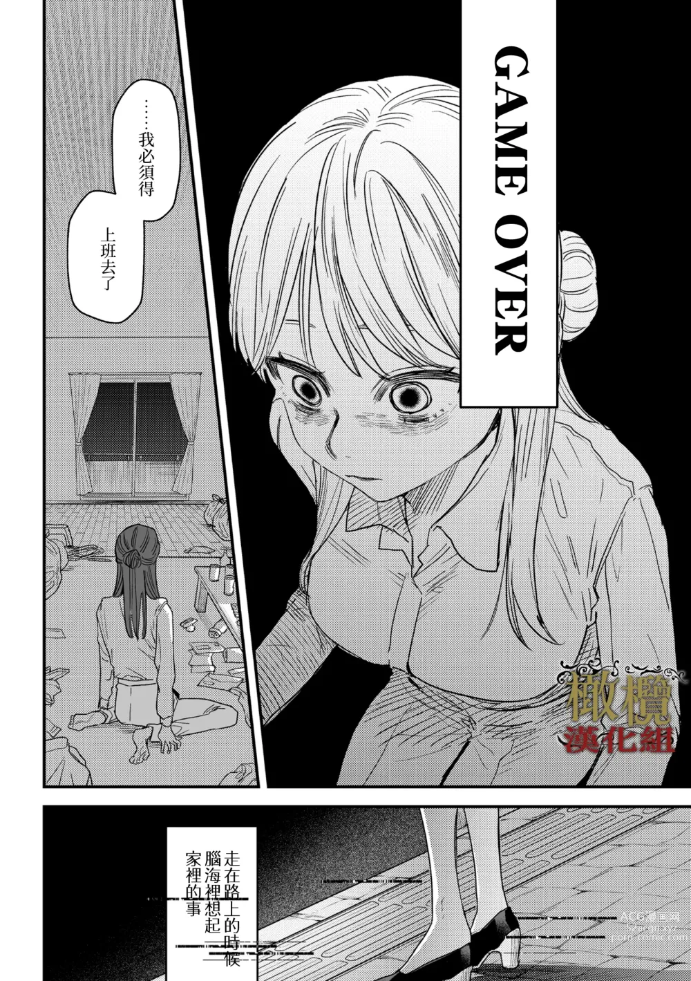 Page 13 of manga dog eat dog era THE BOOK ～ mazyo no genzai to moyoosi hazi no dorei tati~01-02｜dog eat dog era THE BOOK ～魔女的原罪与凌虐的奴隶们～01-02「魔女的原罪」话