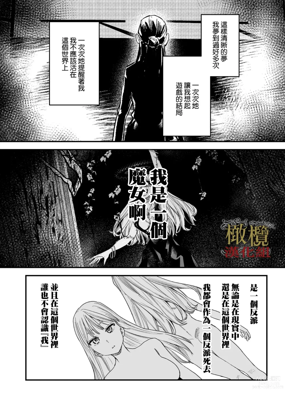 Page 16 of manga dog eat dog era THE BOOK ～ mazyo no genzai to moyoosi hazi no dorei tati~01-02｜dog eat dog era THE BOOK ～魔女的原罪与凌虐的奴隶们～01-02「魔女的原罪」话