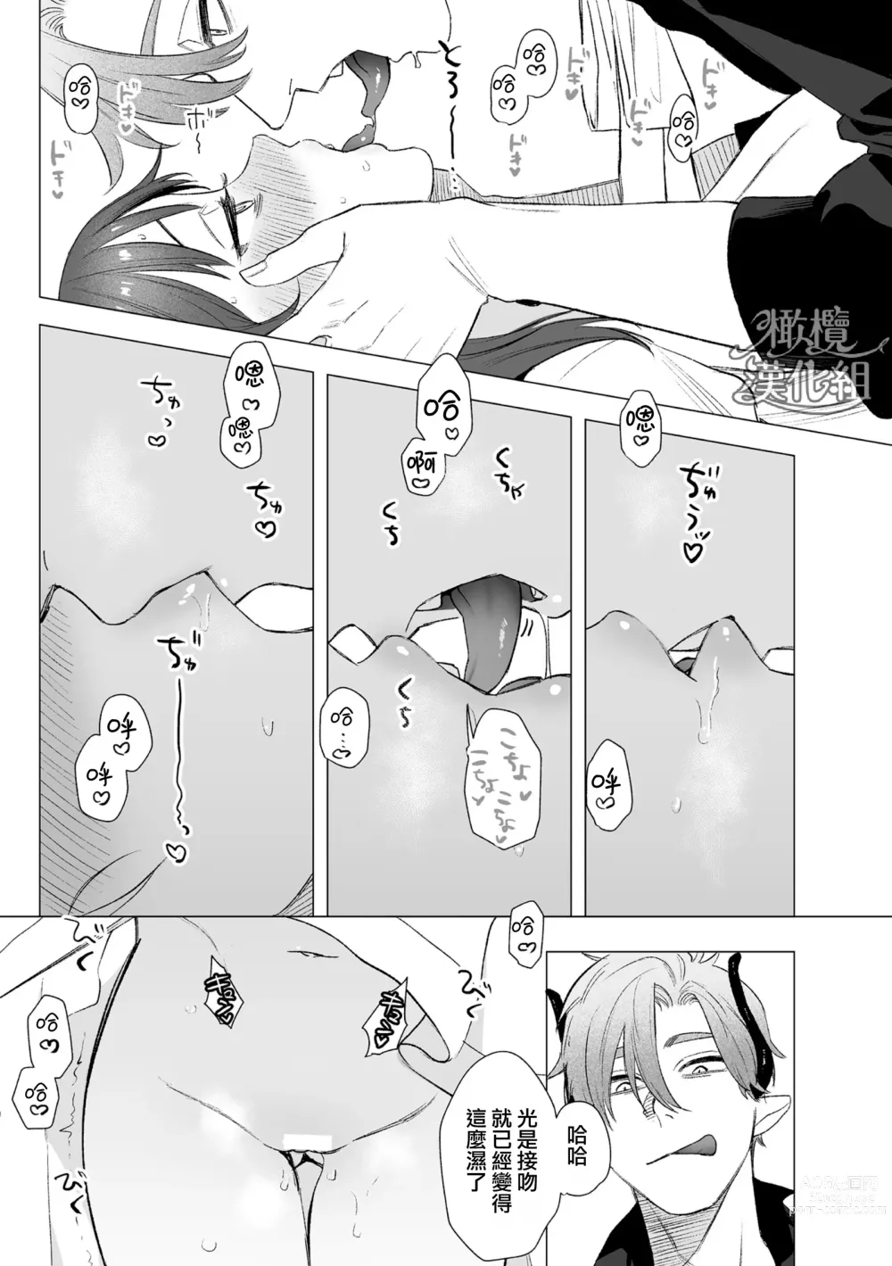 Page 43 of manga dog eat dog era THE BOOK ～ mazyo no genzai to moyoosi hazi no dorei tati~01-02｜dog eat dog era THE BOOK ～魔女的原罪与凌虐的奴隶们～01-02「魔女的原罪」话