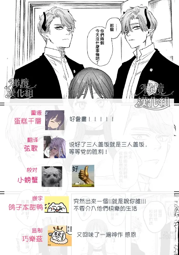 Page 93 of manga dog eat dog era THE BOOK ～ mazyo no genzai to moyoosi hazi no dorei tati~01-02｜dog eat dog era THE BOOK ～魔女的原罪与凌虐的奴隶们～01-02「魔女的原罪」话