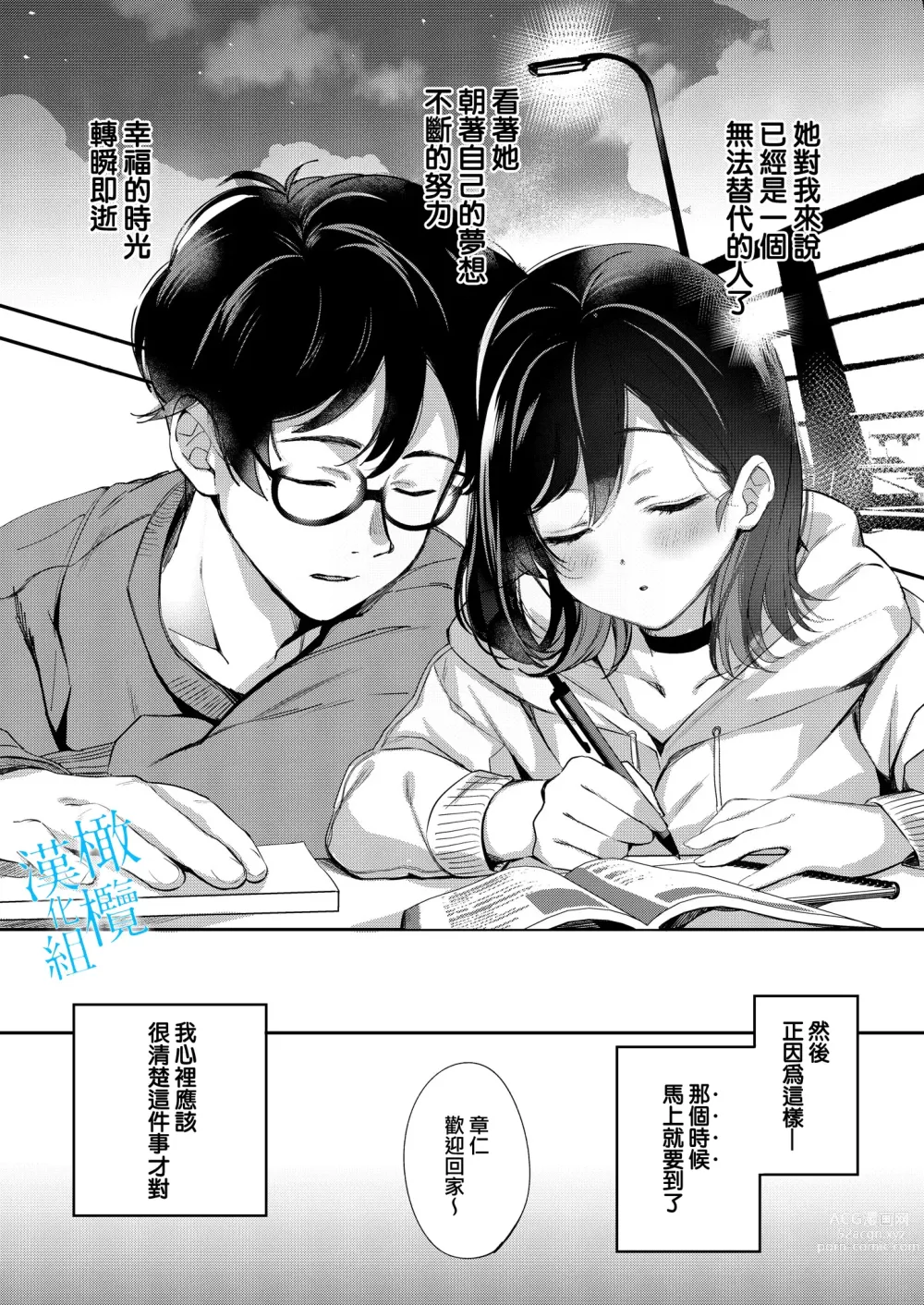 Page 45 of doujinshi 于夜晚绽放的青空