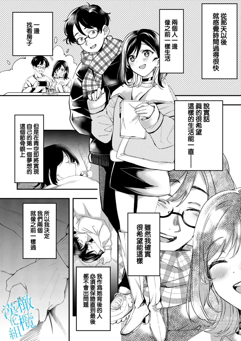 Page 48 of doujinshi 于夜晚绽放的青空