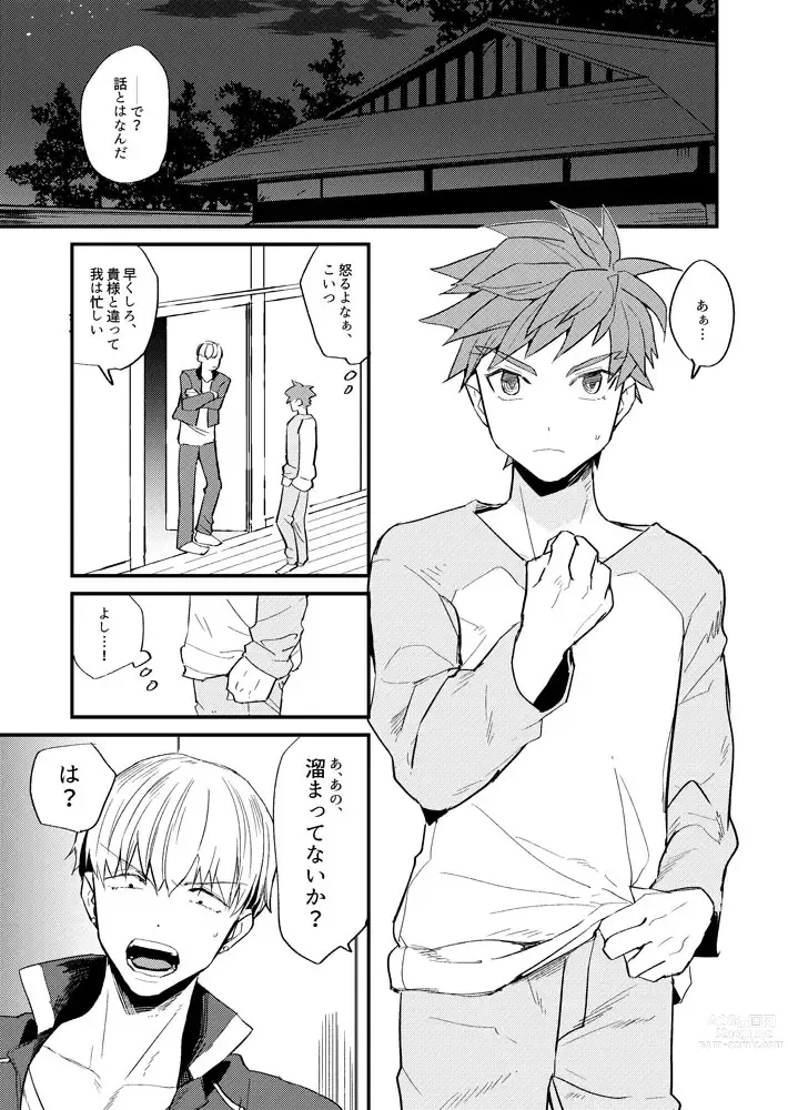 Page 2 of doujinshi Tatta 1tsu no Catastrophe