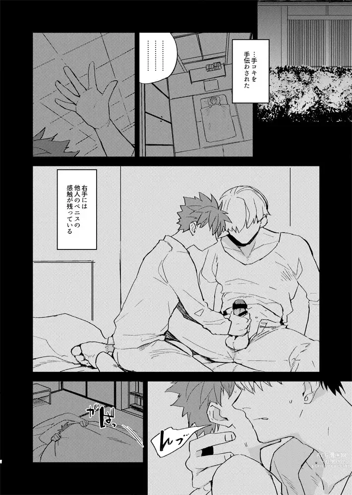 Page 5 of doujinshi Tatta 1tsu no Catastrophe