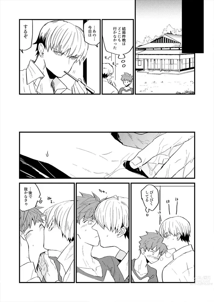 Page 6 of doujinshi Tatta 1tsu no Catastrophe