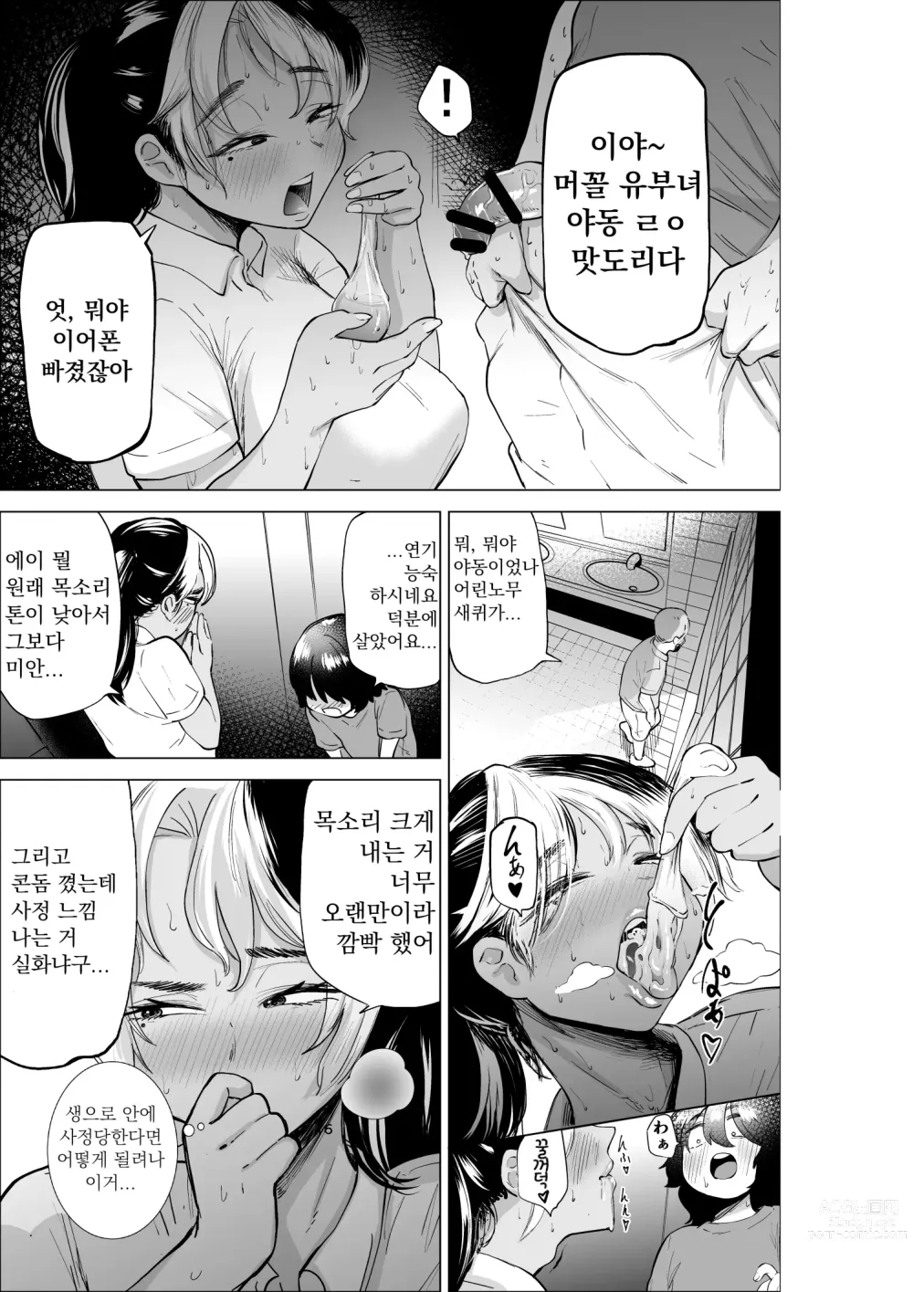 Page 16 of doujinshi 좀도둑 소년과 알바 유부녀