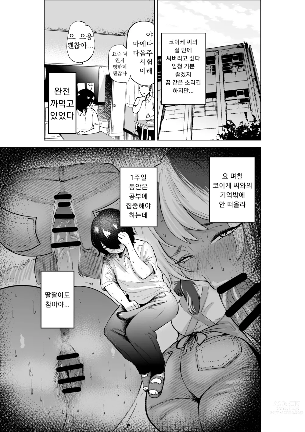 Page 17 of doujinshi 좀도둑 소년과 알바 유부녀