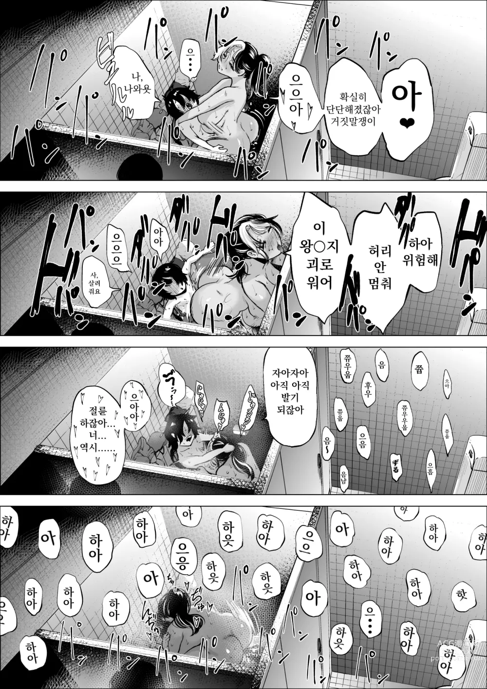 Page 33 of doujinshi 좀도둑 소년과 알바 유부녀