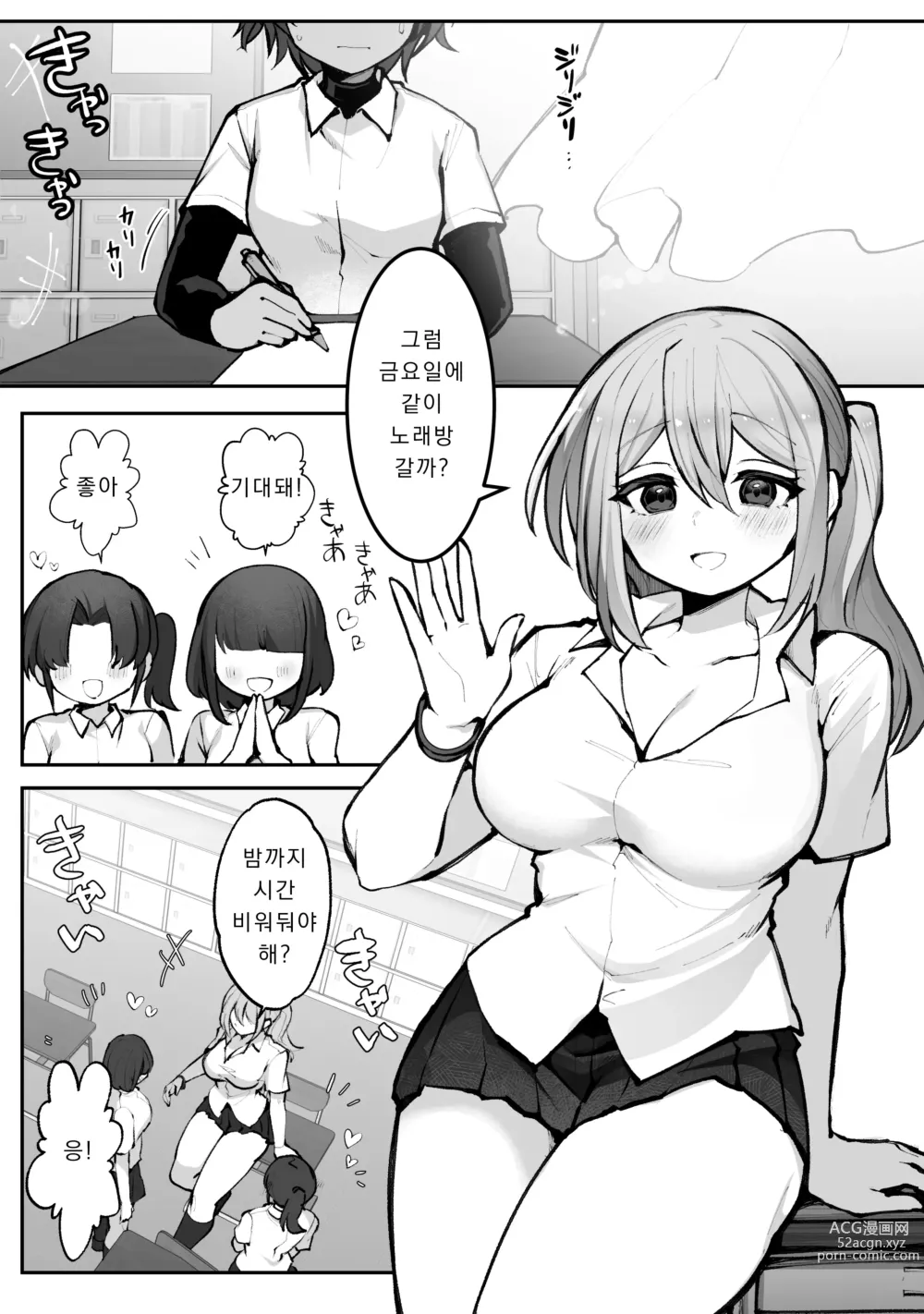 Page 1 of doujinshi 후타나리 갸루와 보이시 소녀