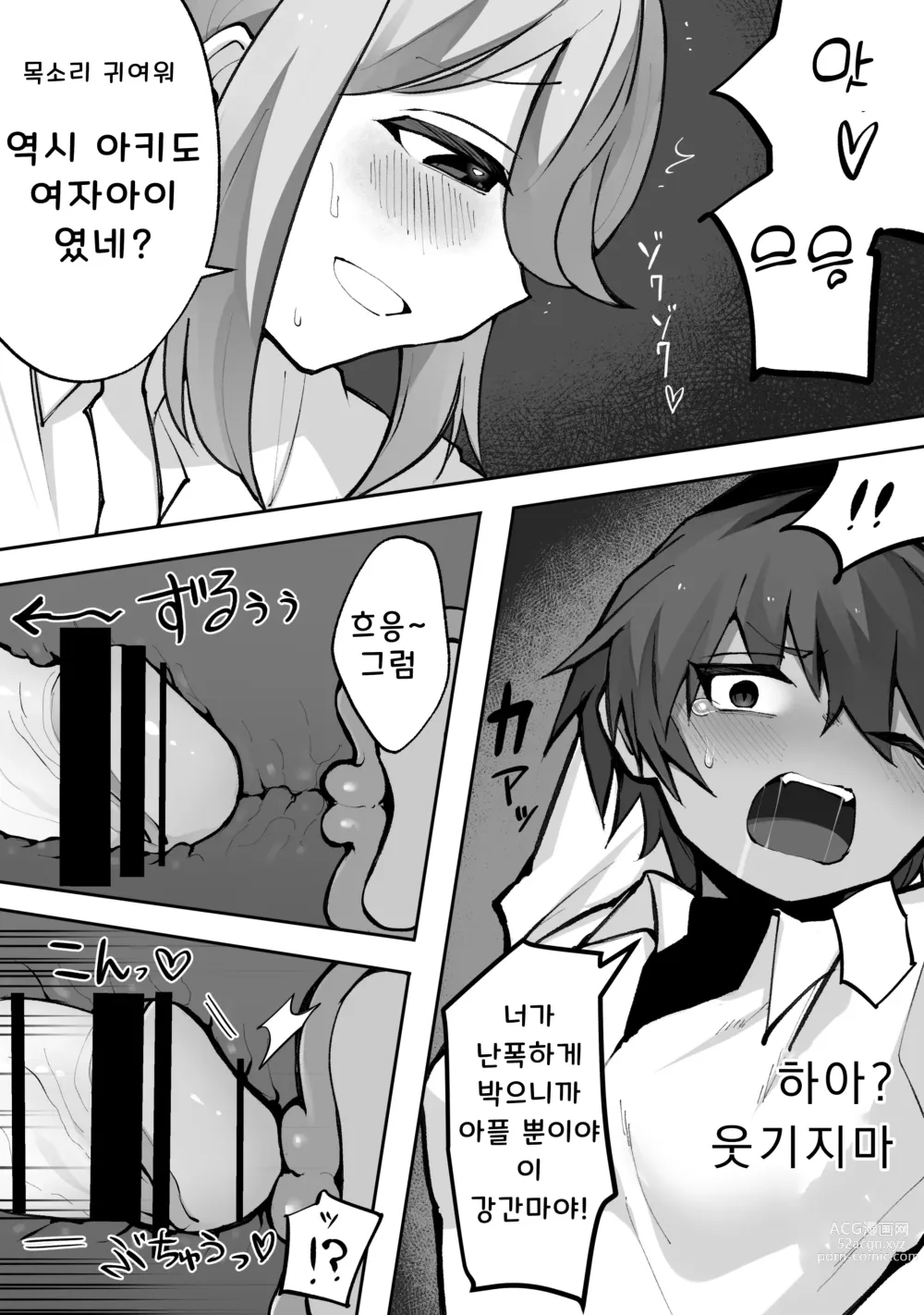 Page 11 of doujinshi 후타나리 갸루와 보이시 소녀