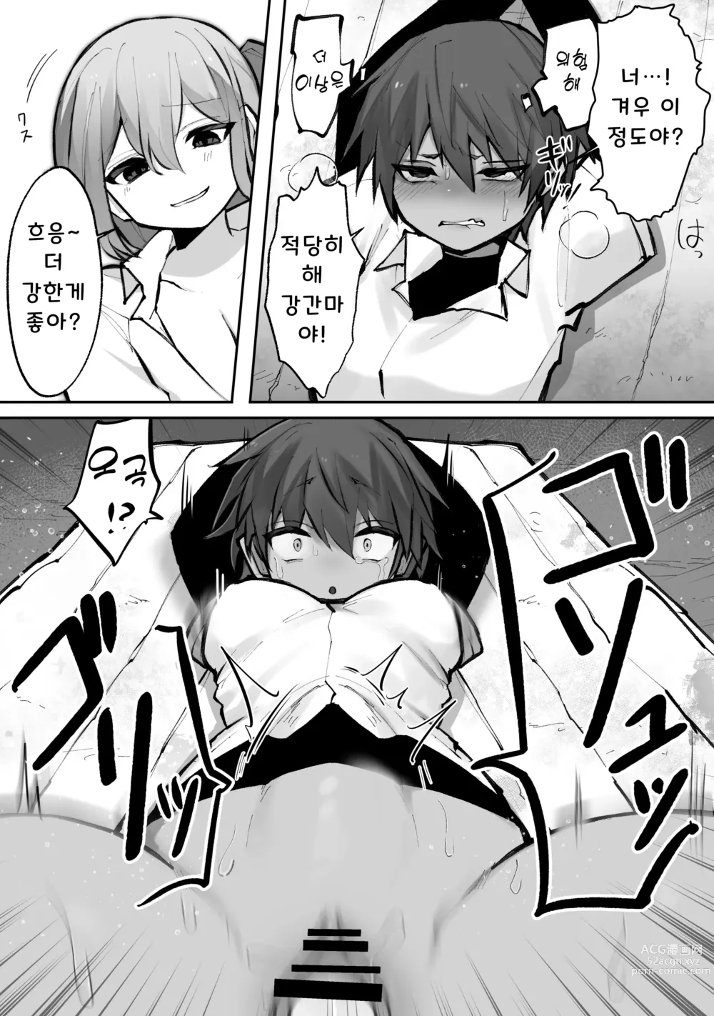 Page 14 of doujinshi 후타나리 갸루와 보이시 소녀