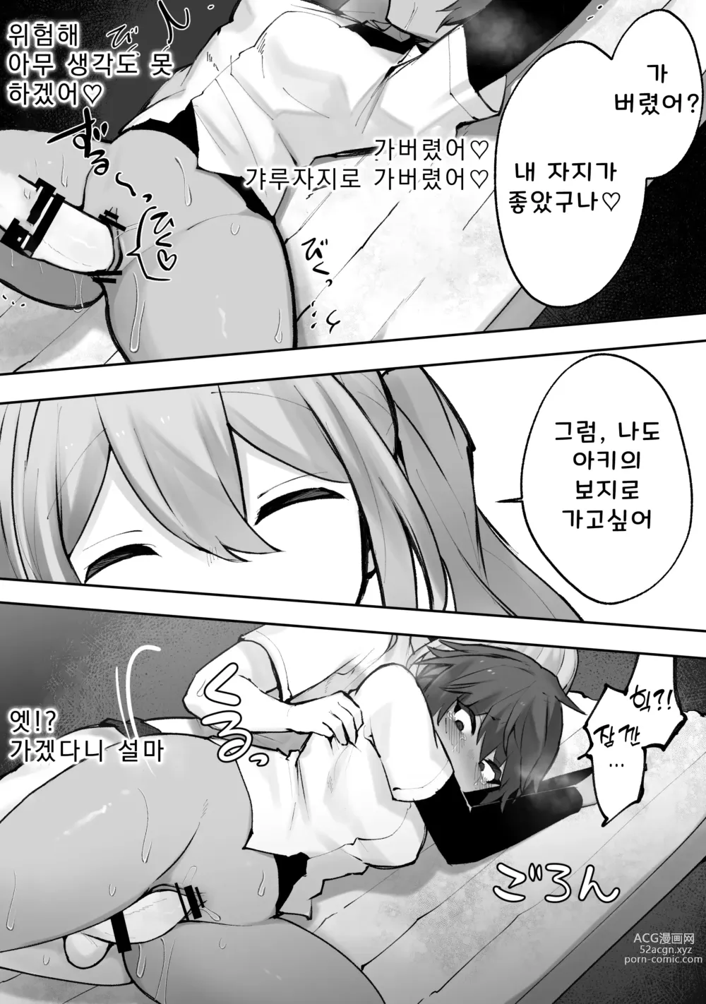 Page 17 of doujinshi 후타나리 갸루와 보이시 소녀