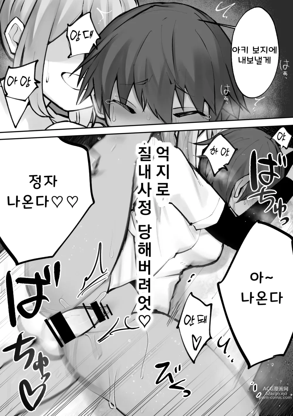 Page 19 of doujinshi 후타나리 갸루와 보이시 소녀