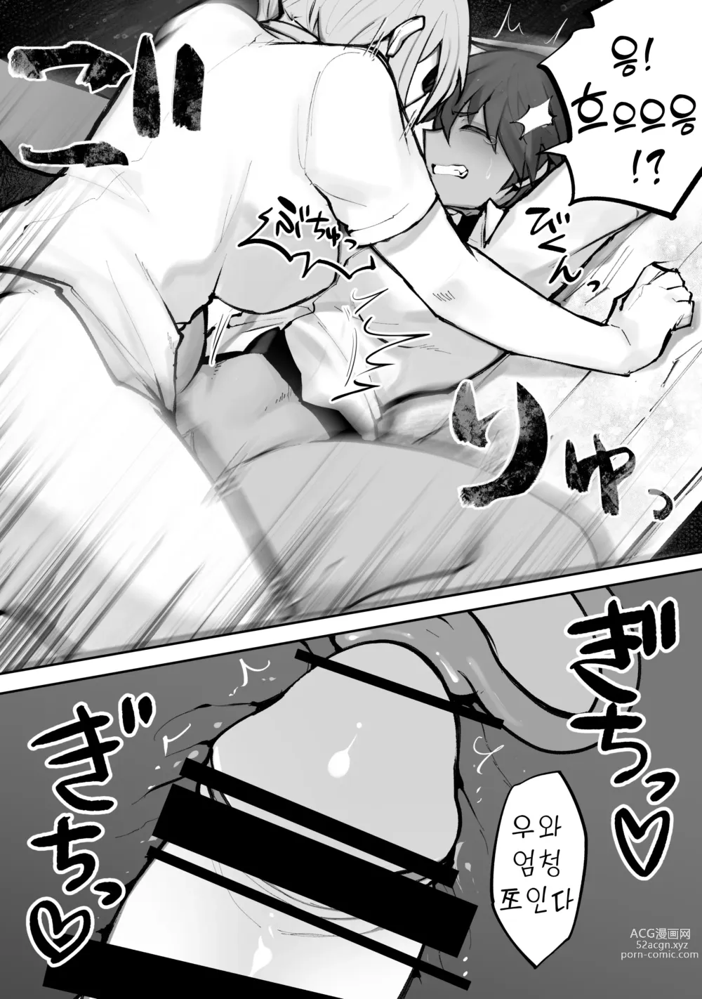 Page 8 of doujinshi 후타나리 갸루와 보이시 소녀